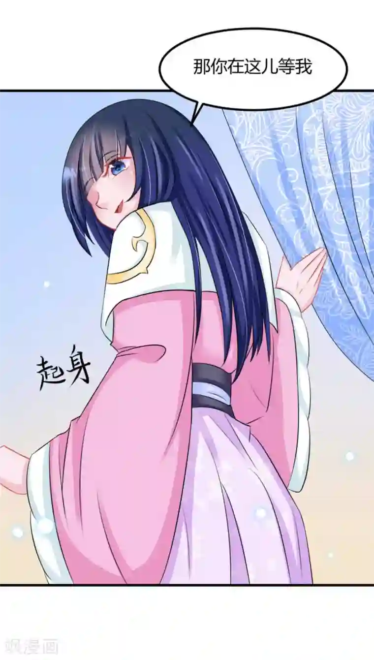 鲛起澜沧第52话