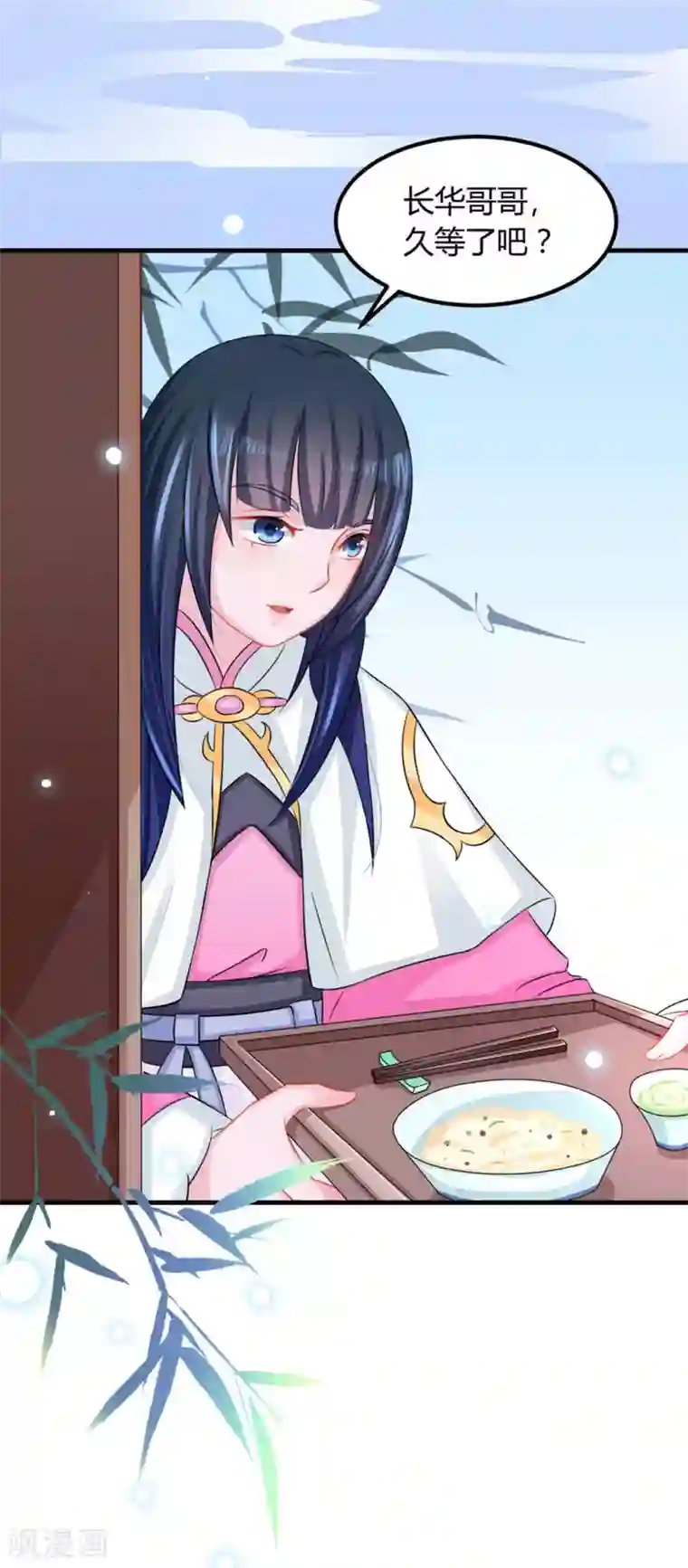 鲛起澜沧第52话