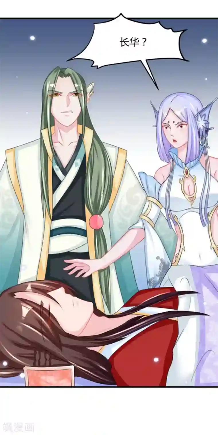 鲛起澜沧第52话