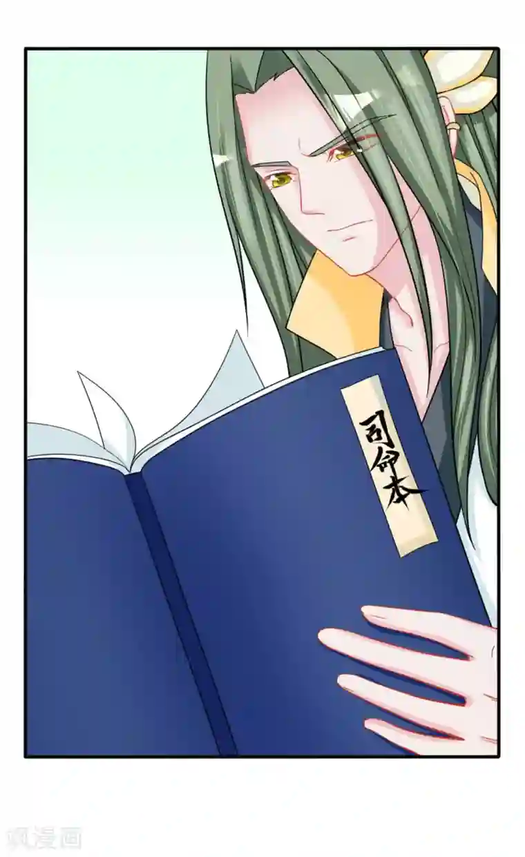 鲛起澜沧第52话