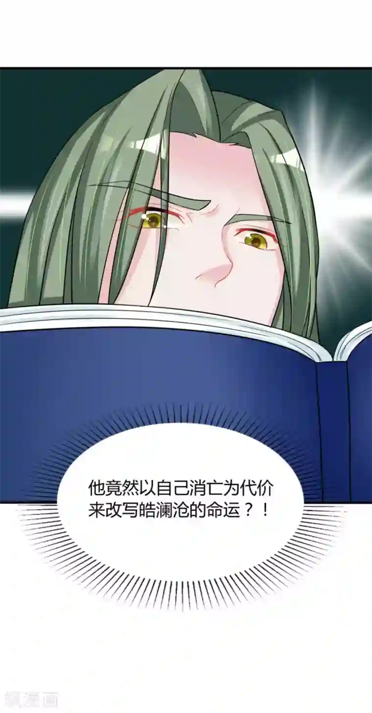 鲛起澜沧第52话