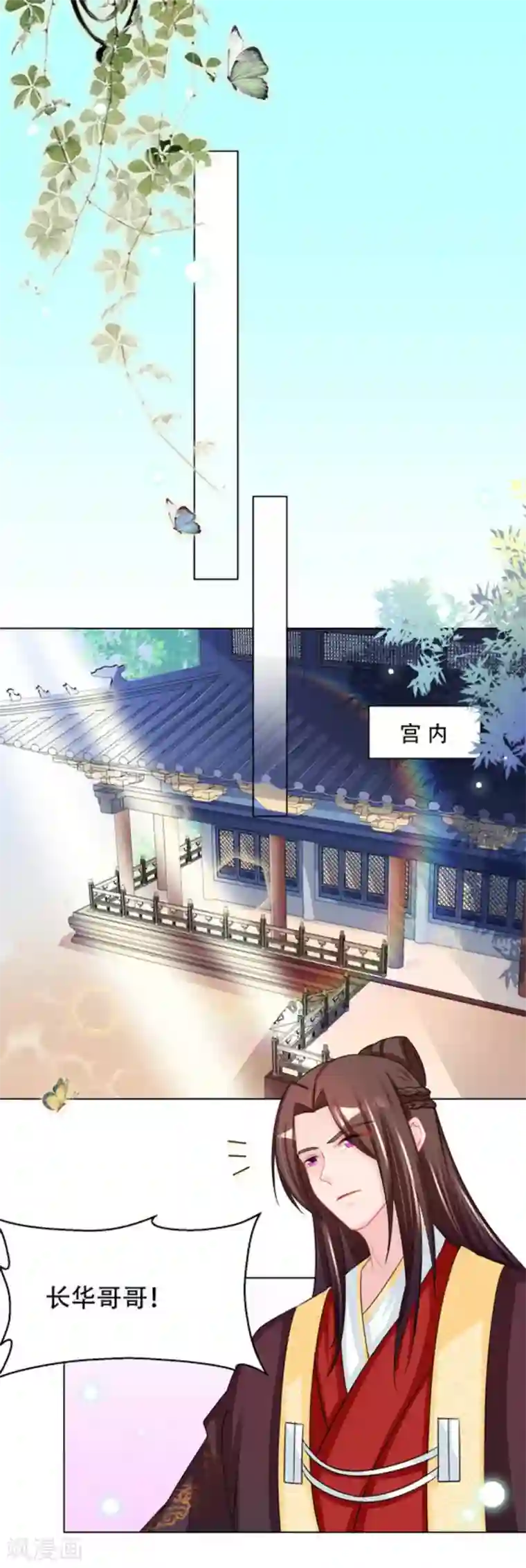 鲛起澜沧第53话