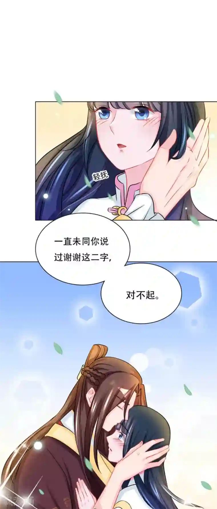 鲛起澜沧第53话