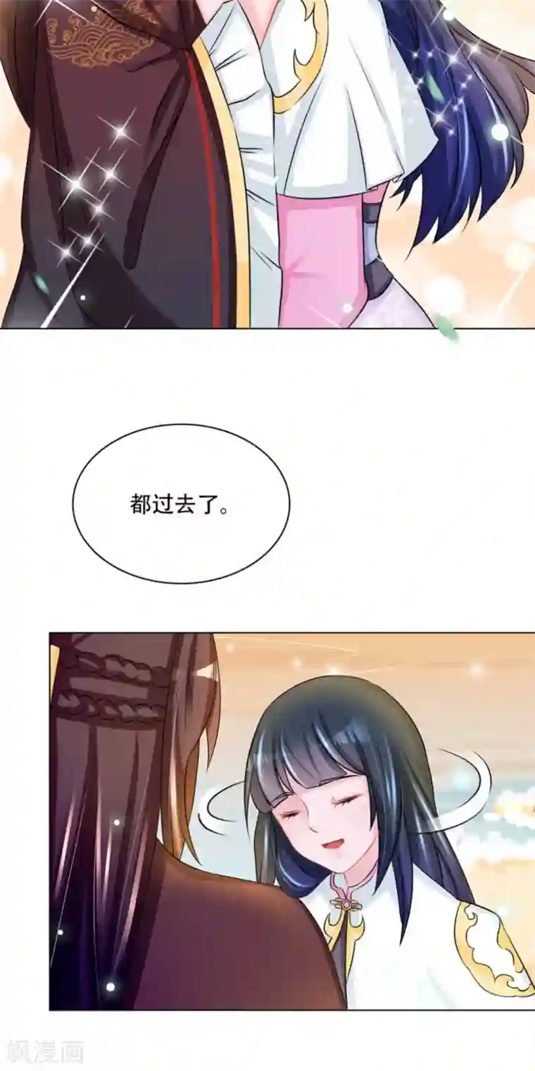 鲛起澜沧第53话