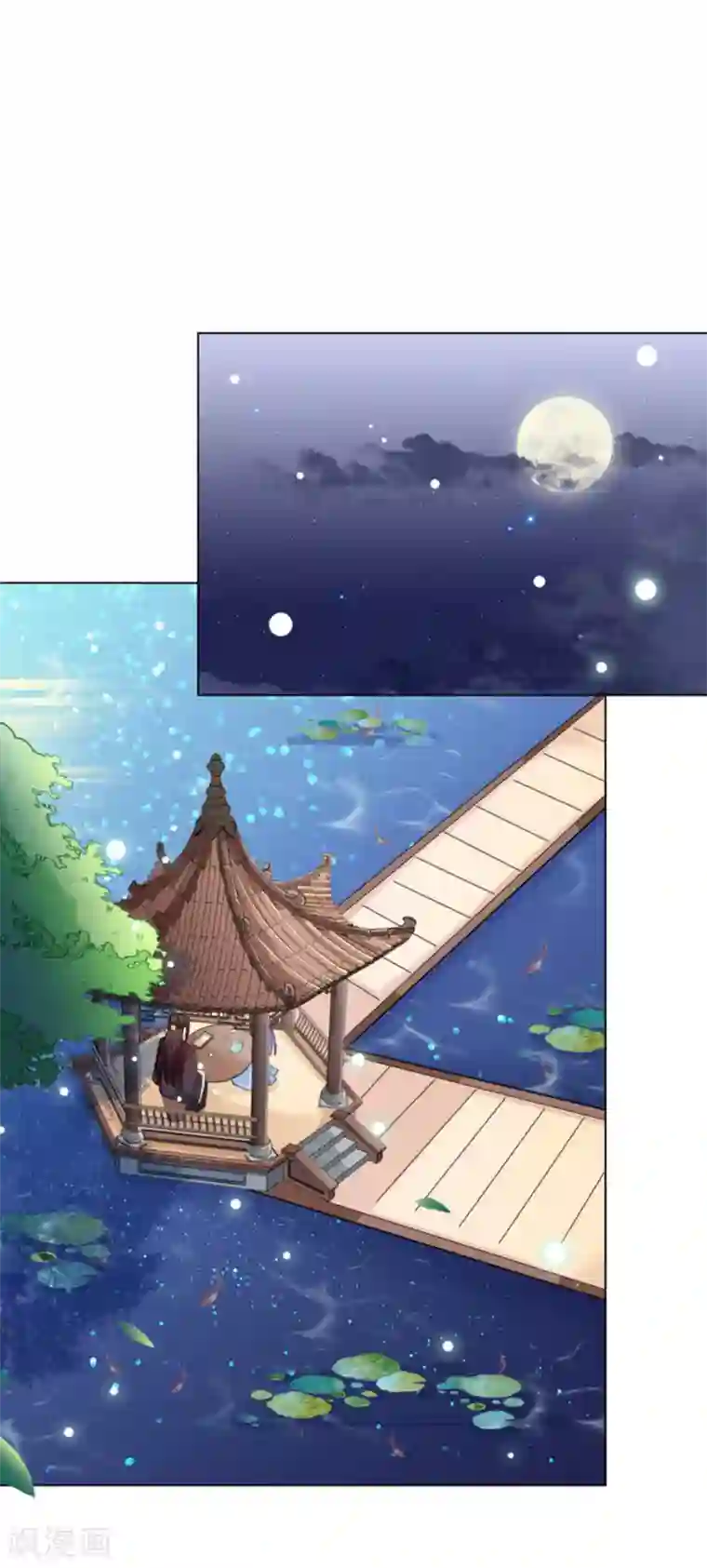 鲛起澜沧第53话