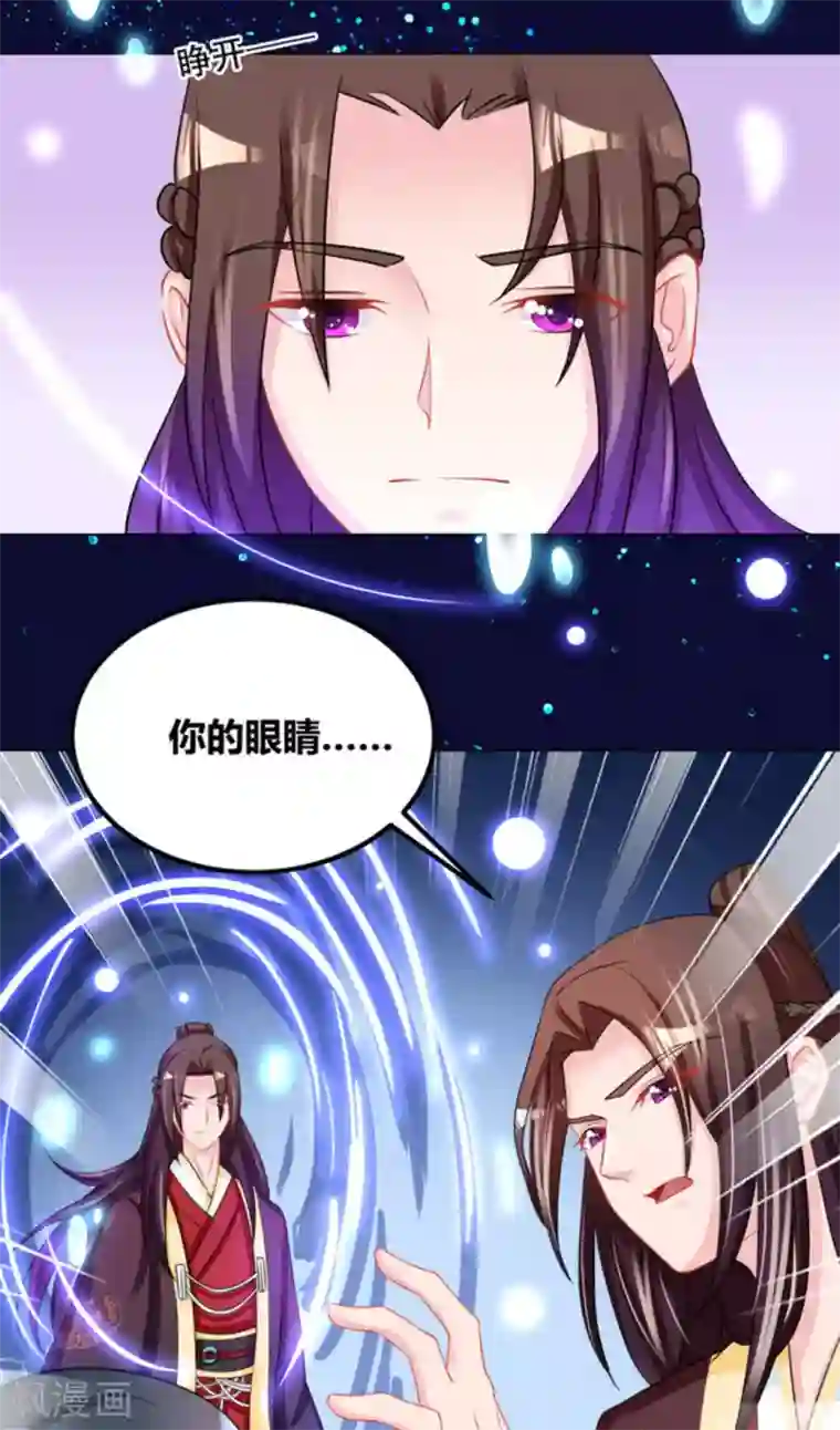 鲛起澜沧第53话