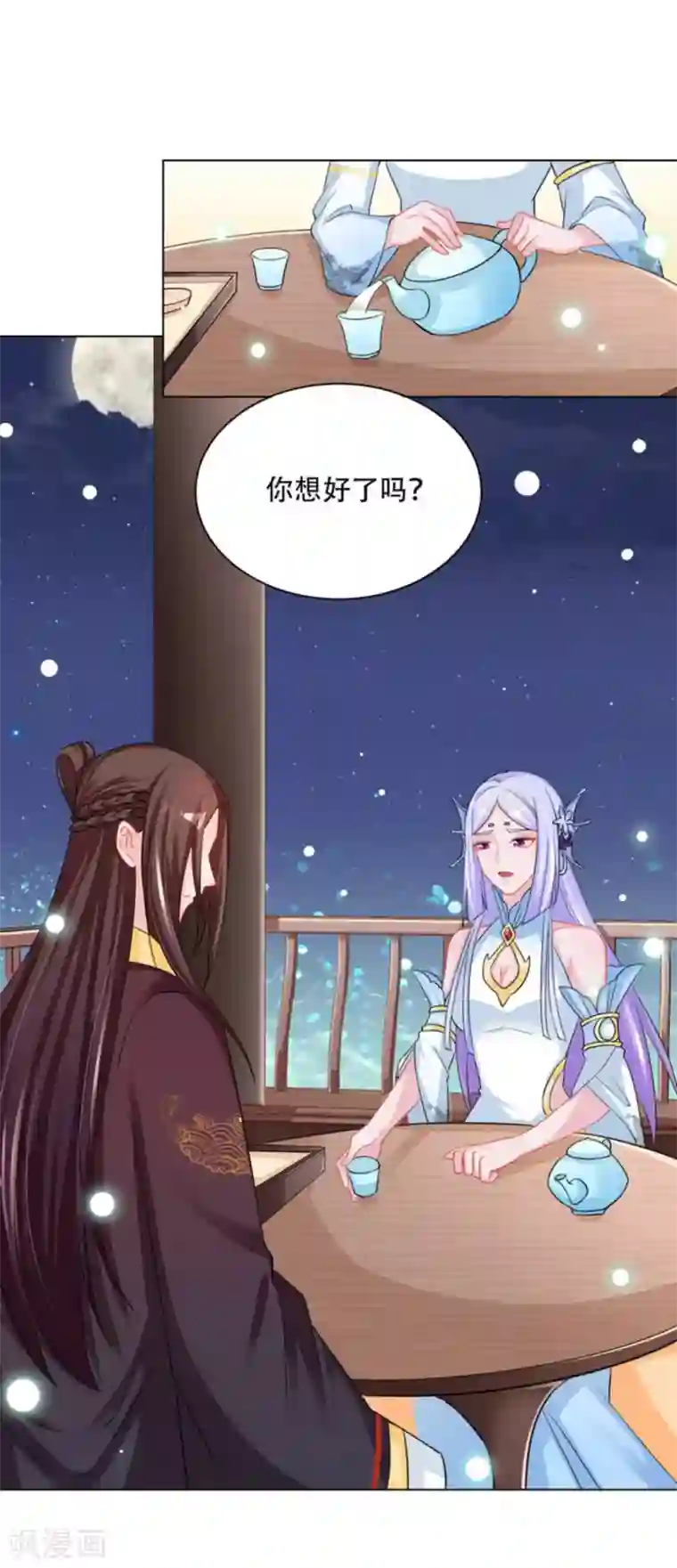 鲛起澜沧第53话