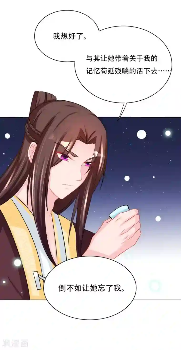 鲛起澜沧第53话