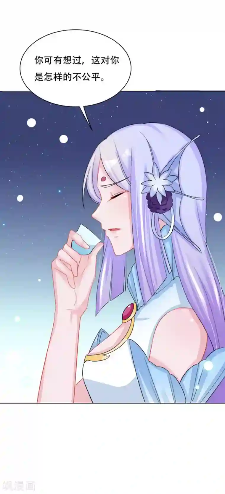 鲛起澜沧第53话