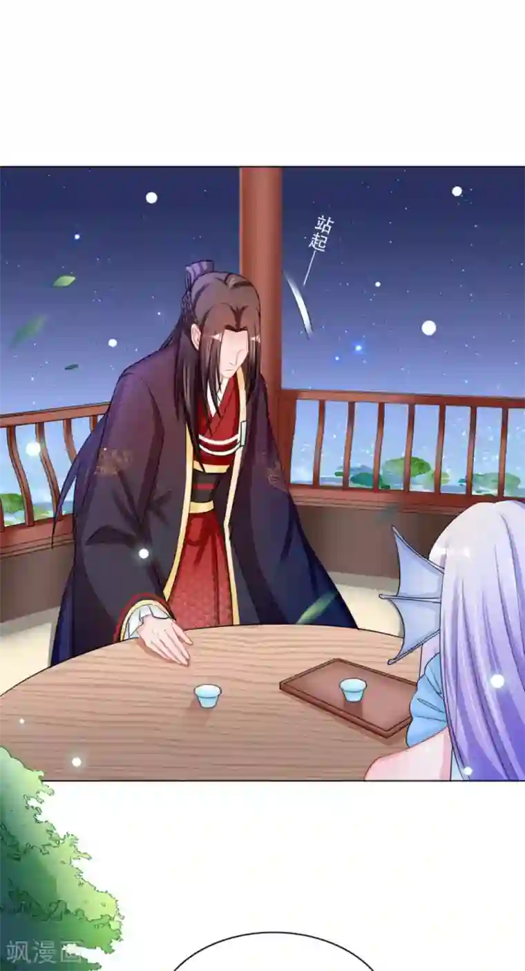 鲛起澜沧第53话