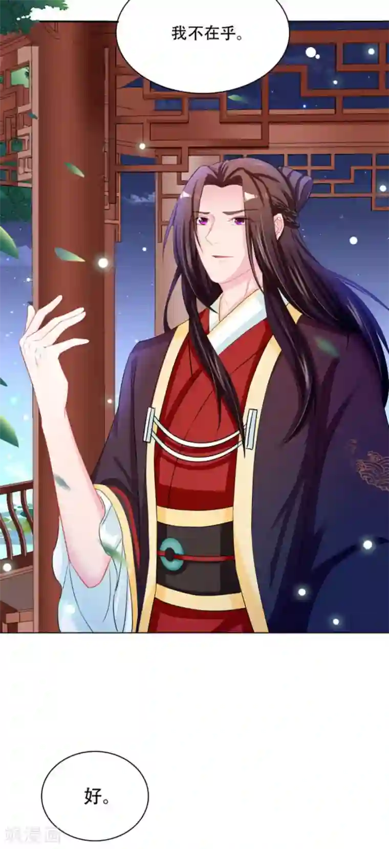 鲛起澜沧第53话