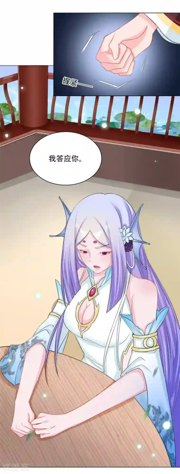 鲛起澜沧第53话