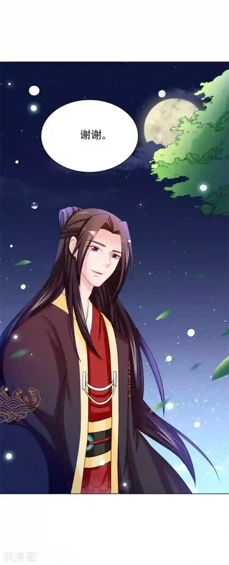 鲛起澜沧第53话