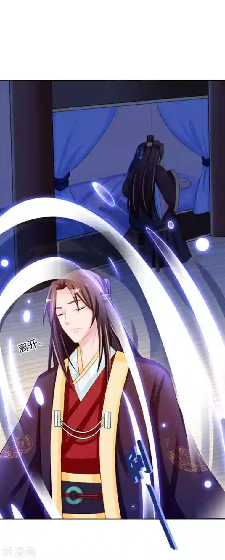 鲛起澜沧第54话