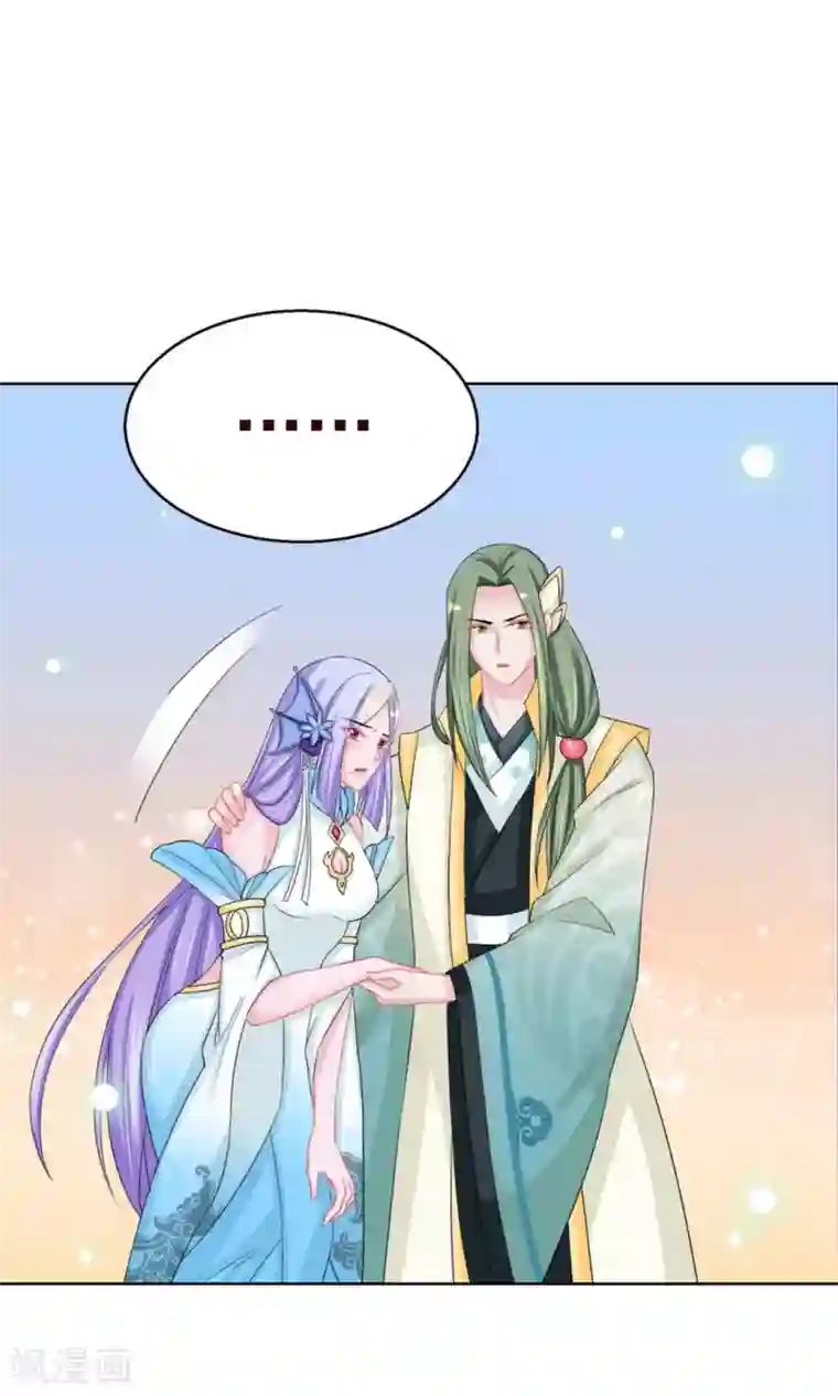 鲛起澜沧第54话