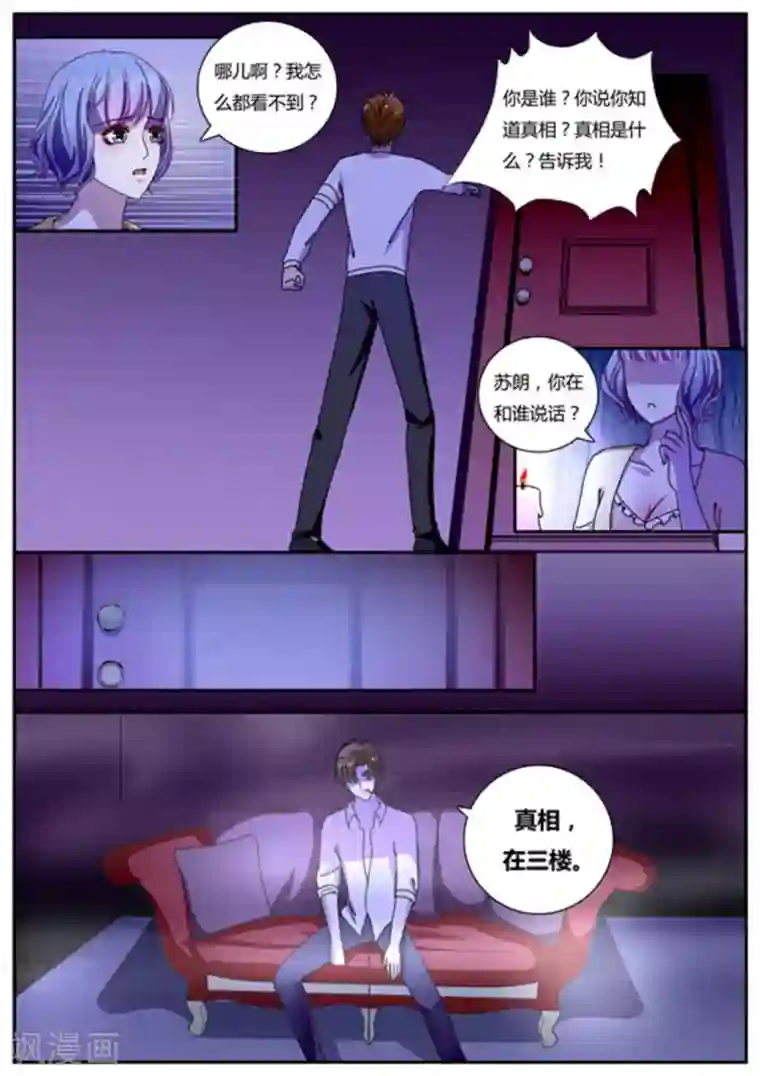 魔岛领域第16话