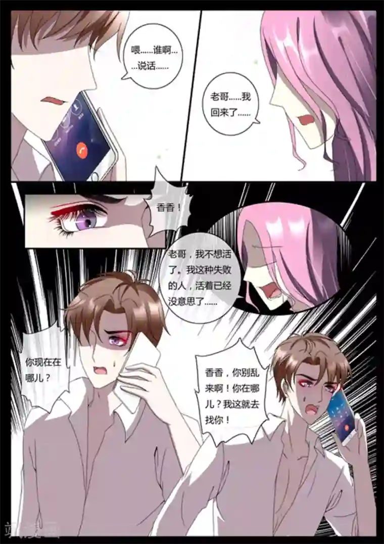 魔岛领域第35话