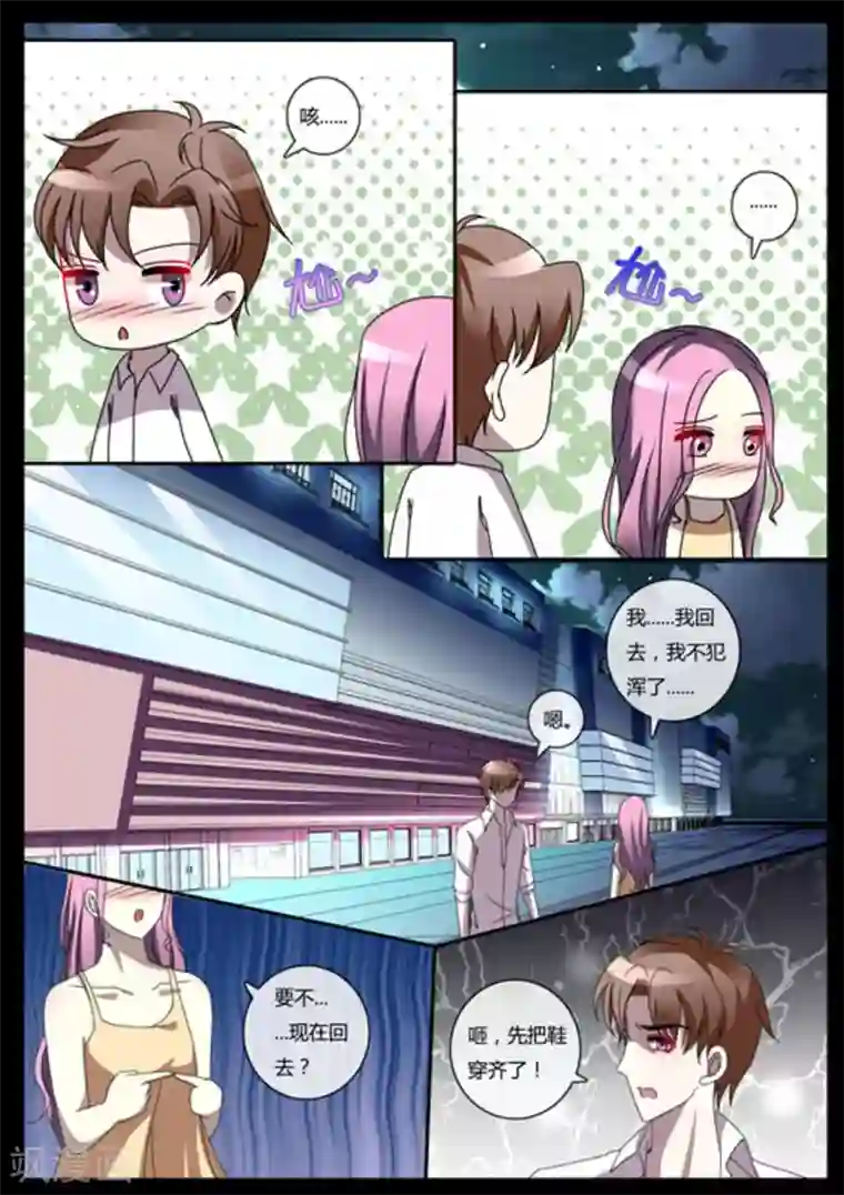 魔岛领域第36话