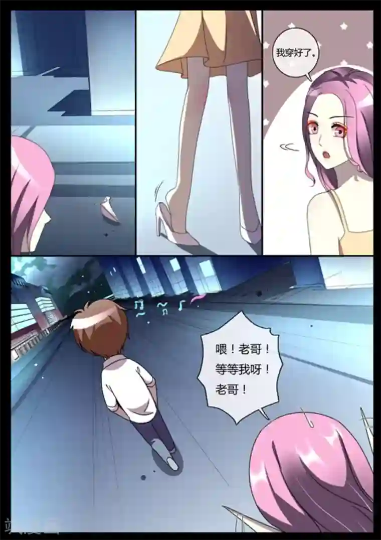 魔岛领域第36话