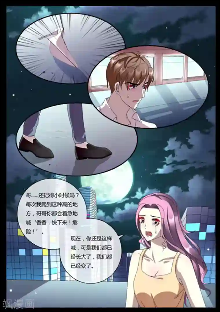 魔岛领域第36话