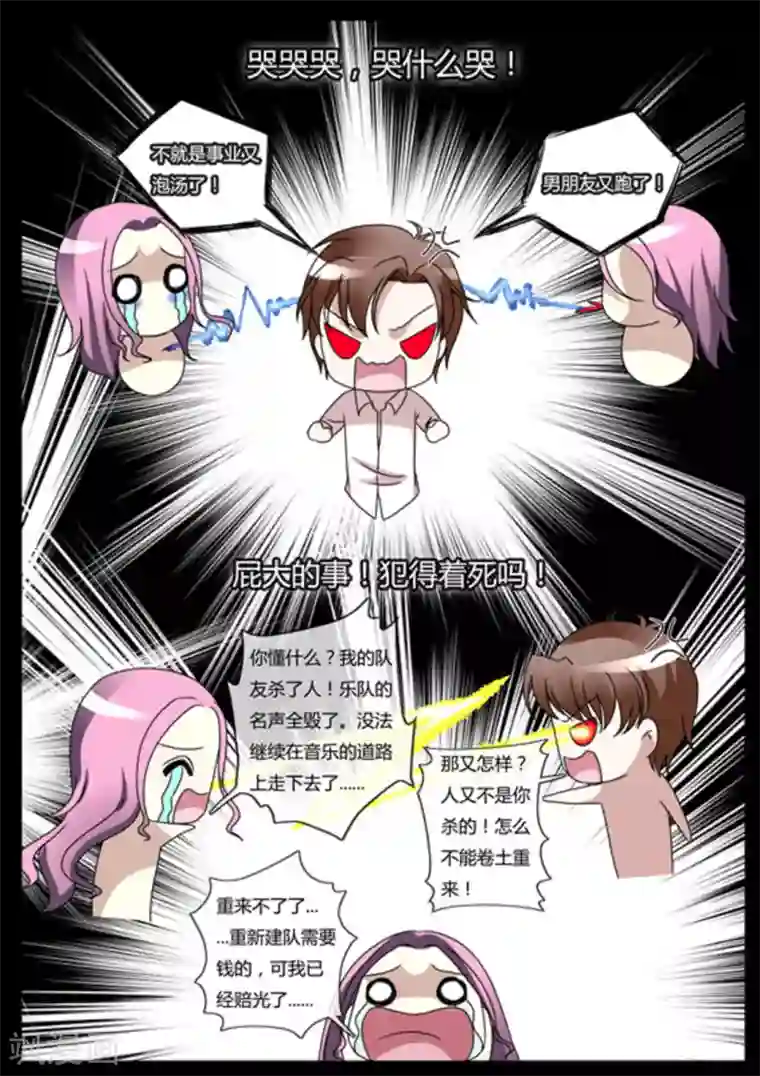 魔岛领域第36话