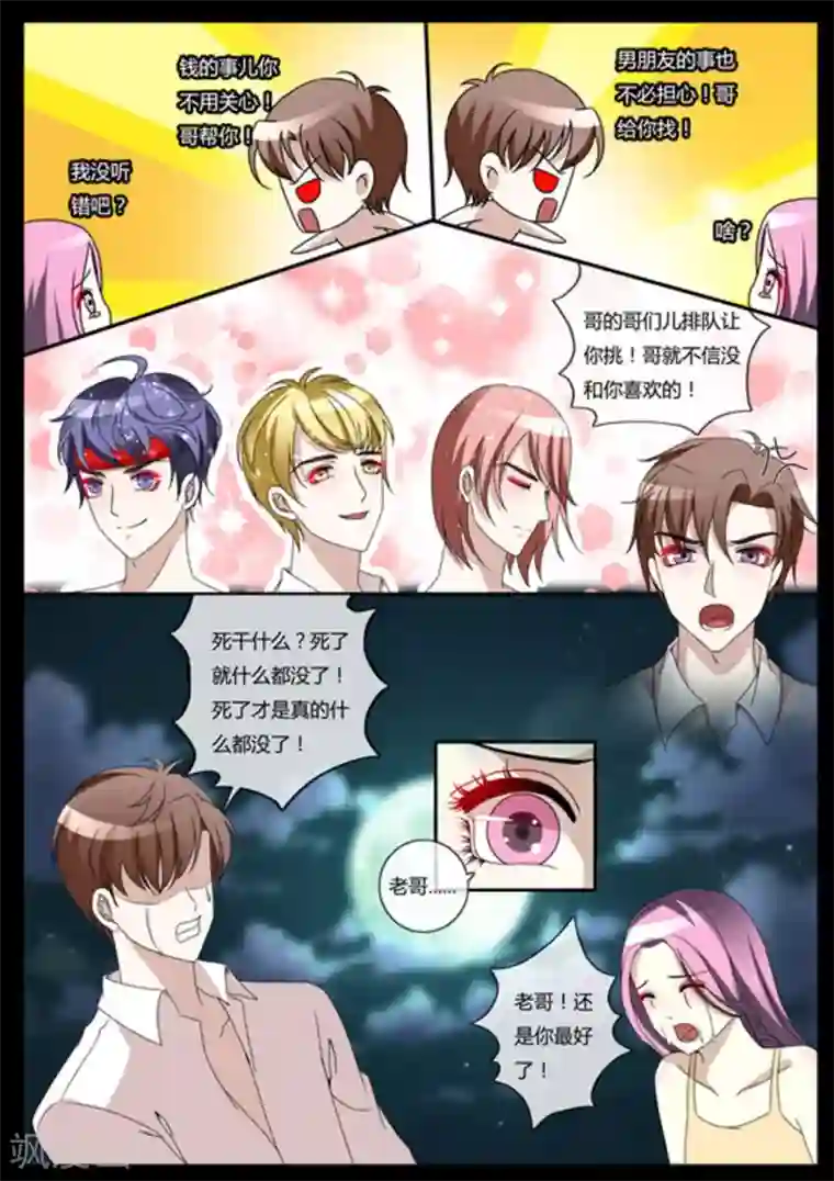 魔岛领域第36话