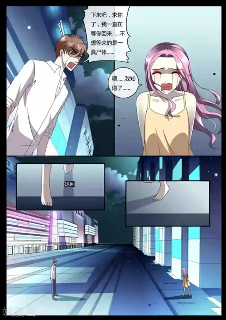 魔岛领域第36话