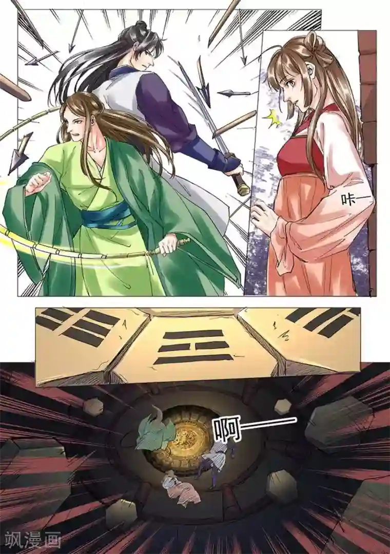 学渣少女生存指南第8话