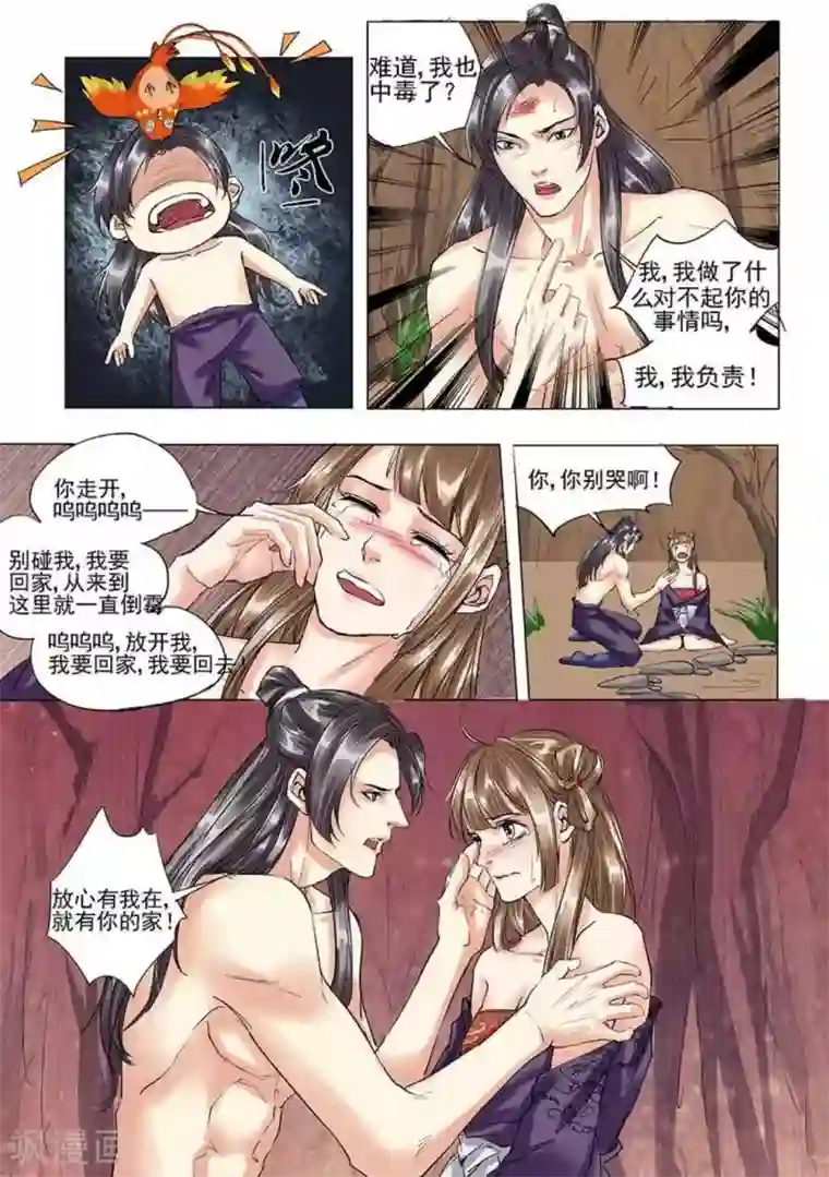 学渣少女生存指南第10话