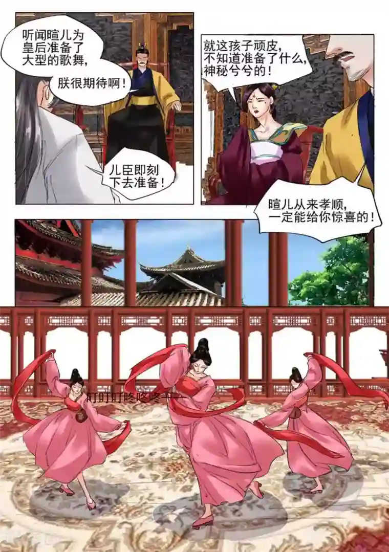 学渣少女生存指南第28话