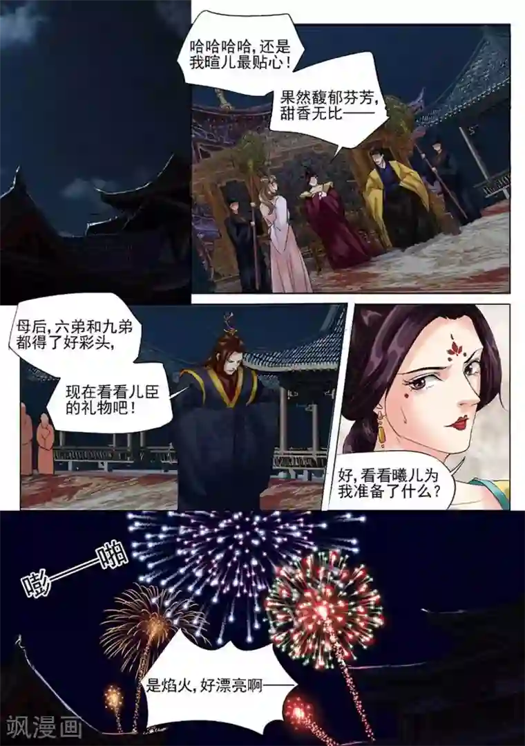 学渣少女生存指南第29话