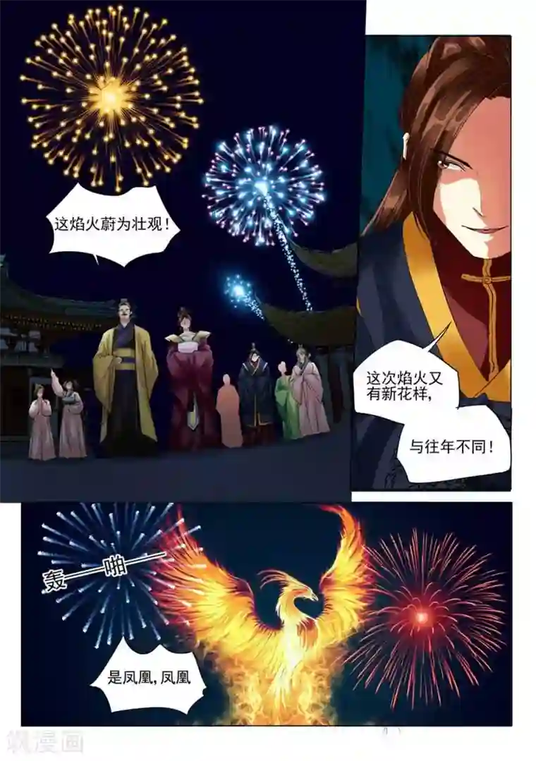 学渣少女生存指南第29话