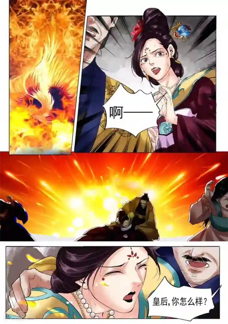 学渣少女生存指南第29话