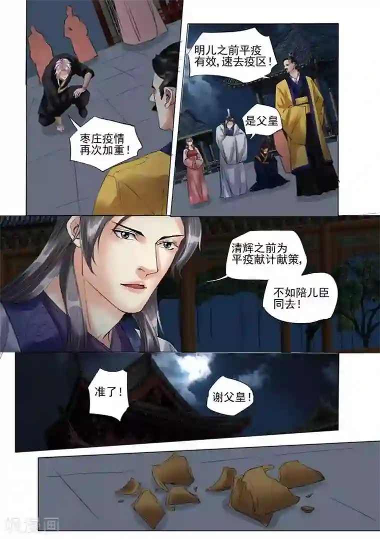 学渣少女生存指南第29话