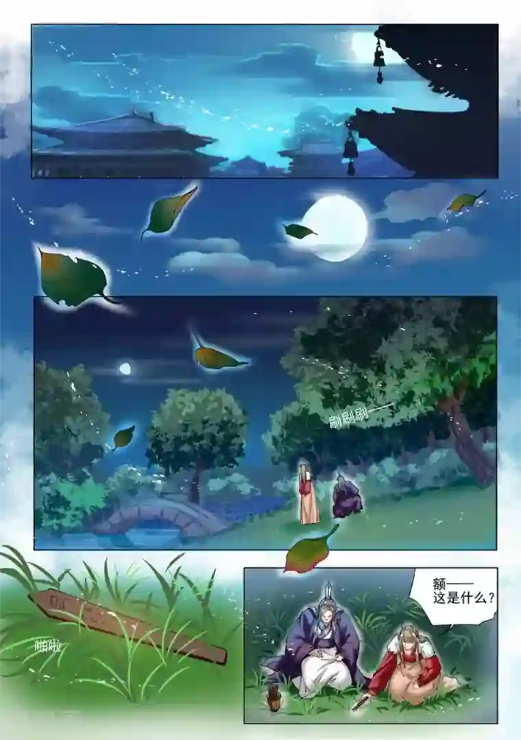 学渣少女生存指南第30话