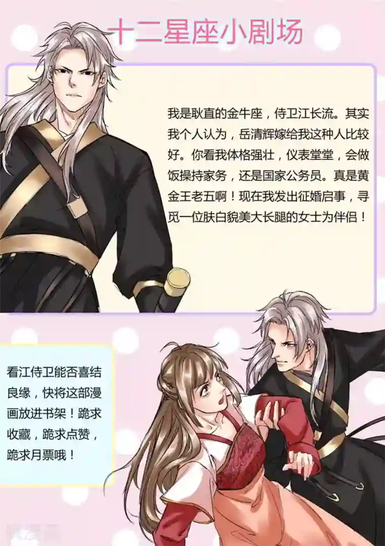 学渣少女生存指南第32话