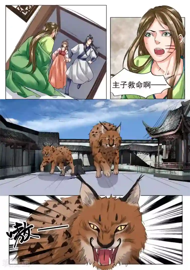 学渣少女生存指南第32话