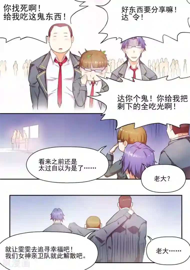 关于你的记忆第4话