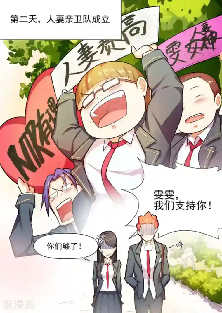 关于你的记忆第4话