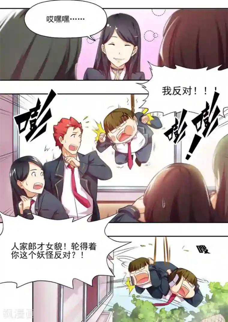 关于你的记忆第4话