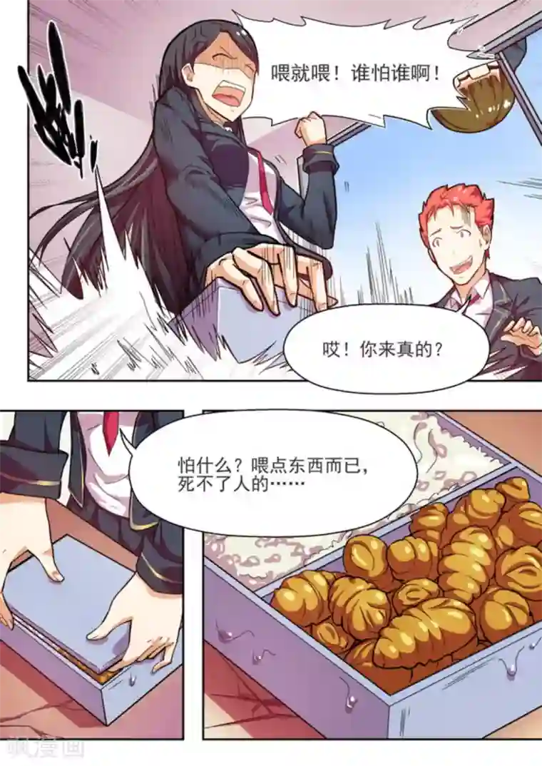 关于你的记忆第4话