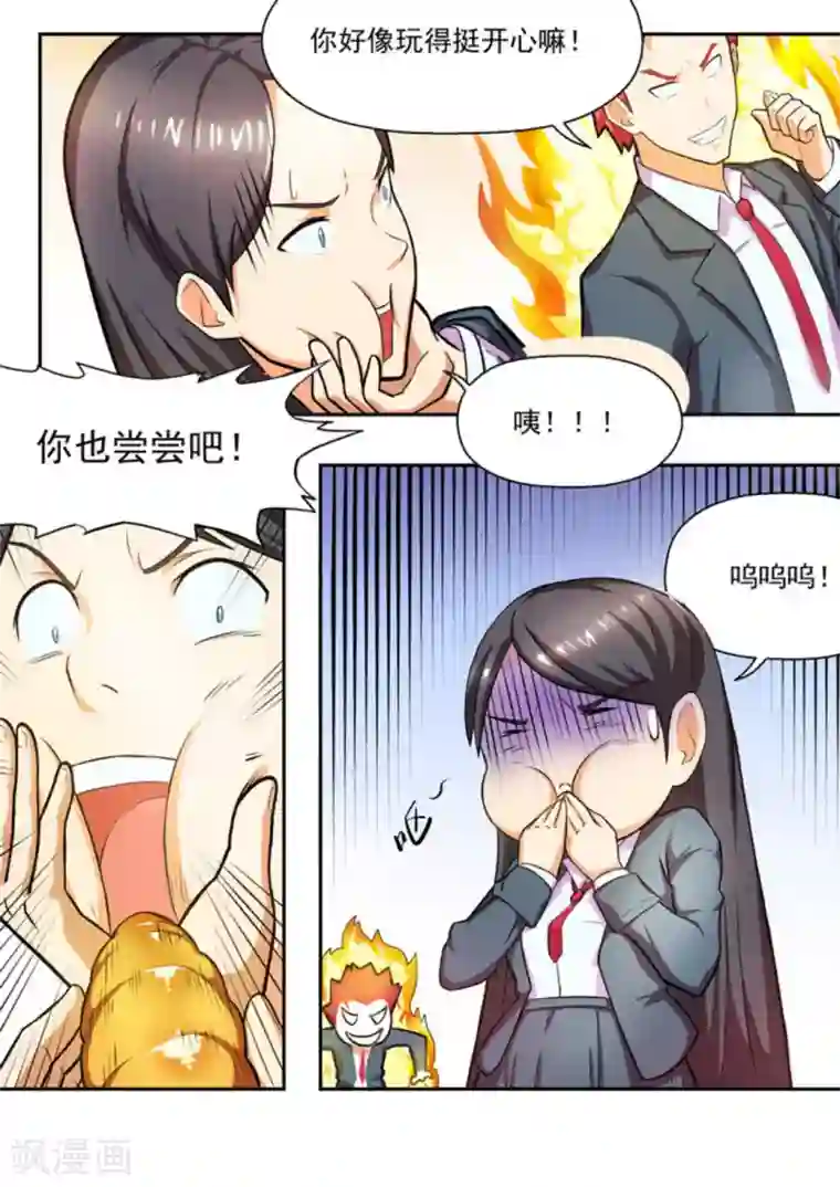 关于你的记忆第4话