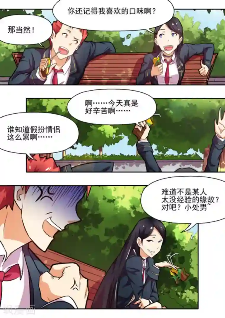 关于你的记忆第5话