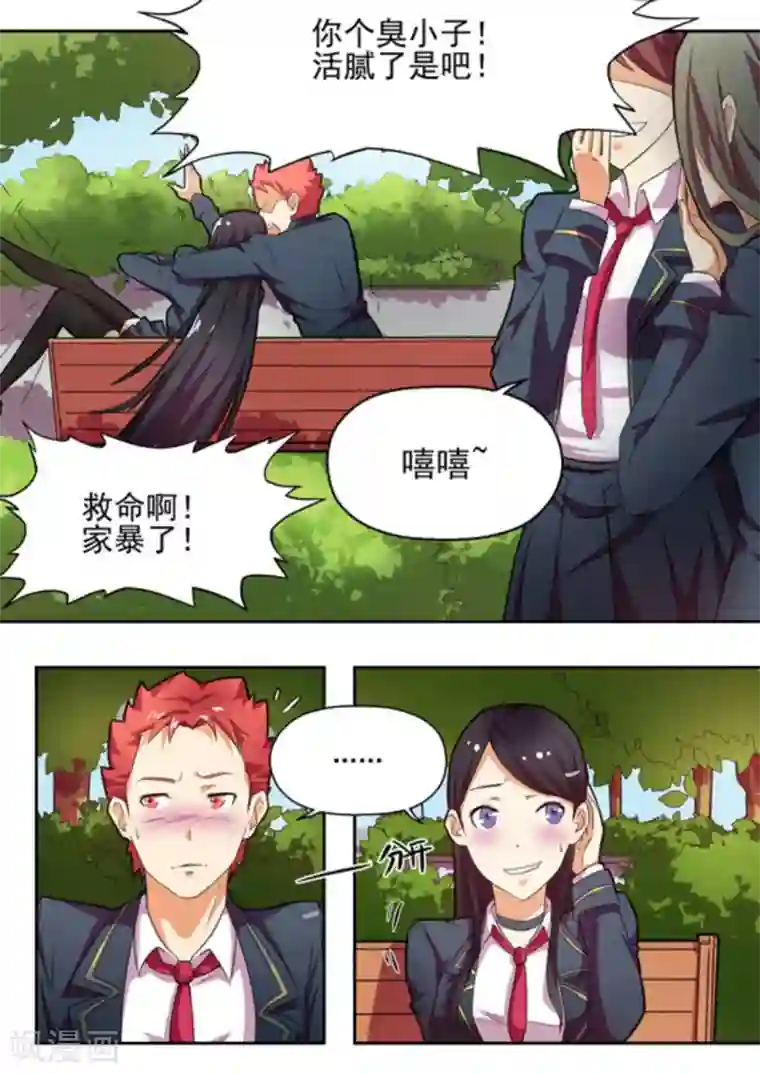 关于你的记忆第5话