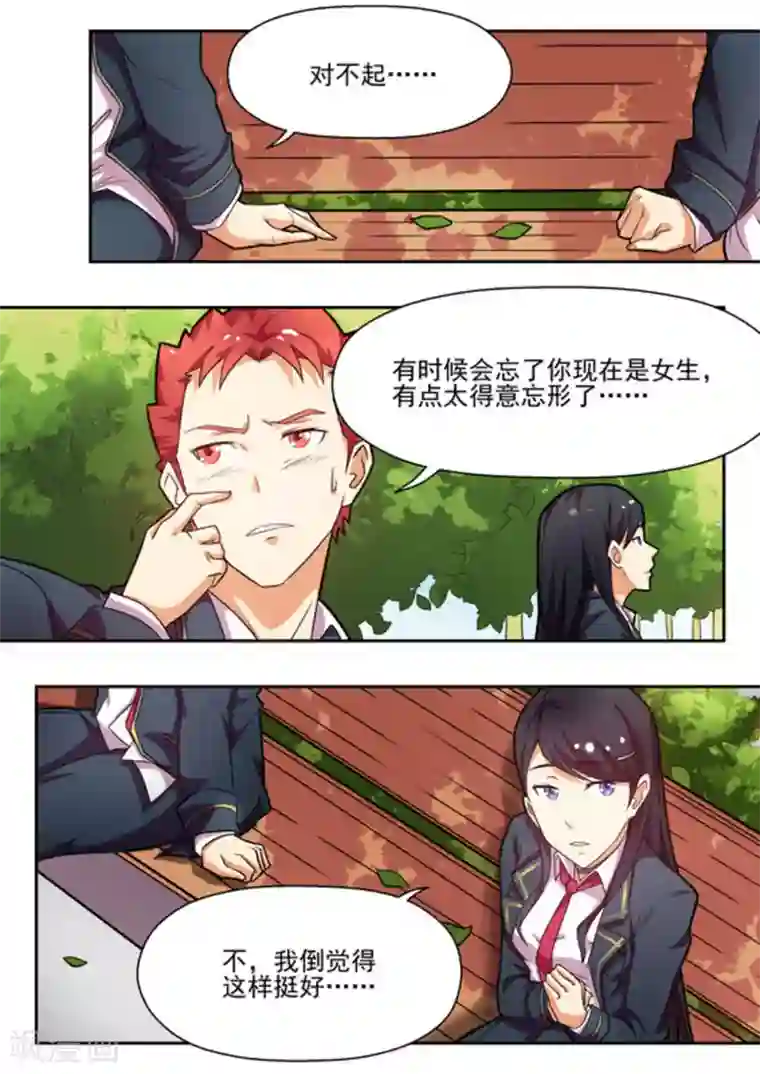 关于你的记忆第5话