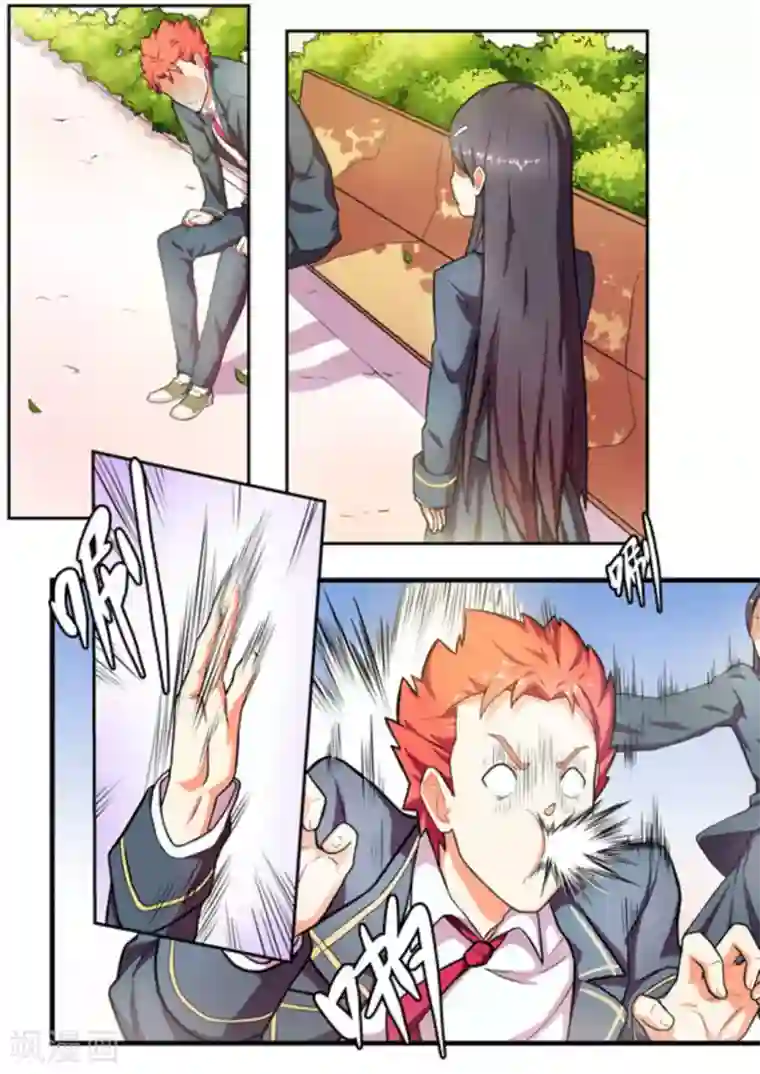 关于你的记忆第5话