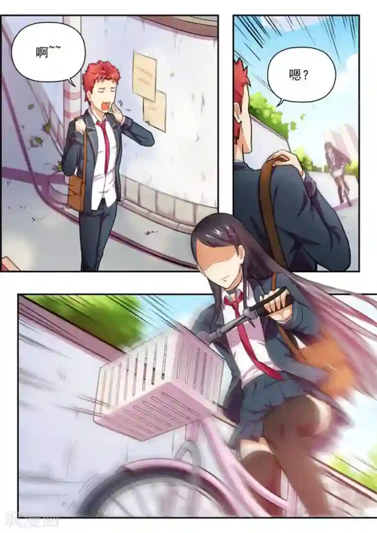 关于你的记忆第6话