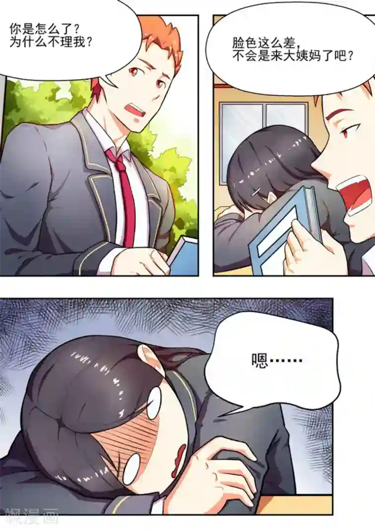 关于你的记忆第6话