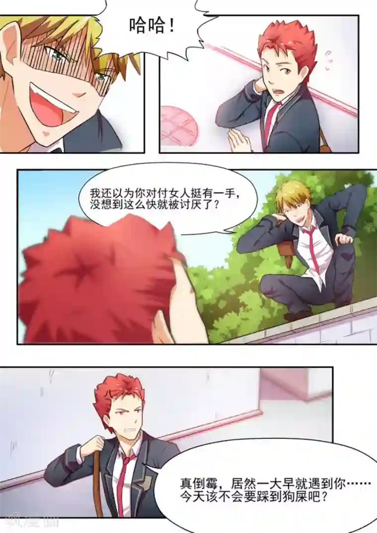 关于你的记忆第6话