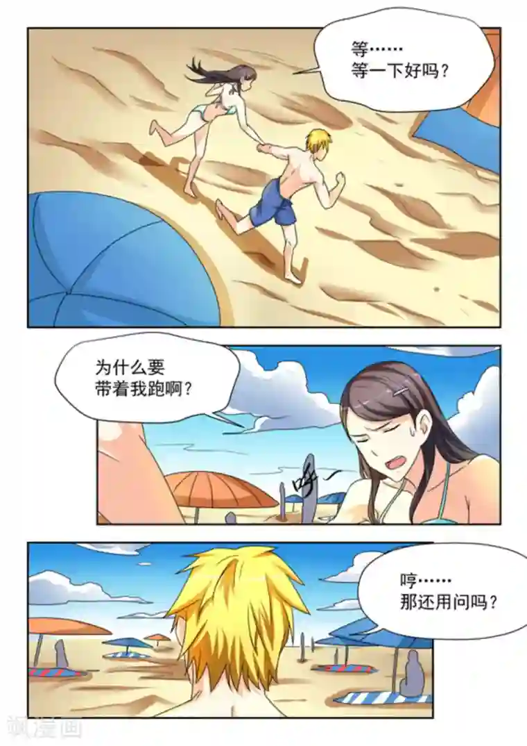 关于你的记忆第24话